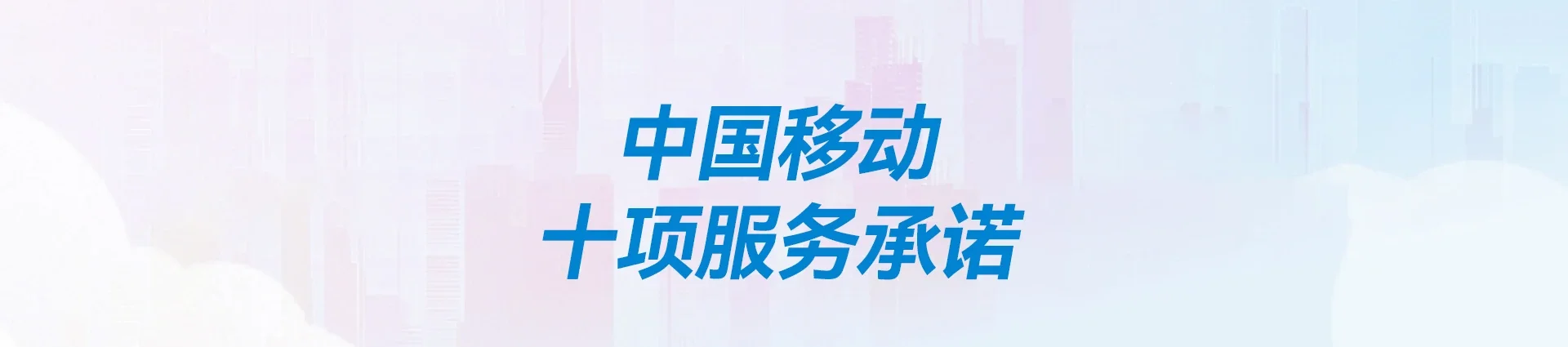 国营龙山农场移动宽带